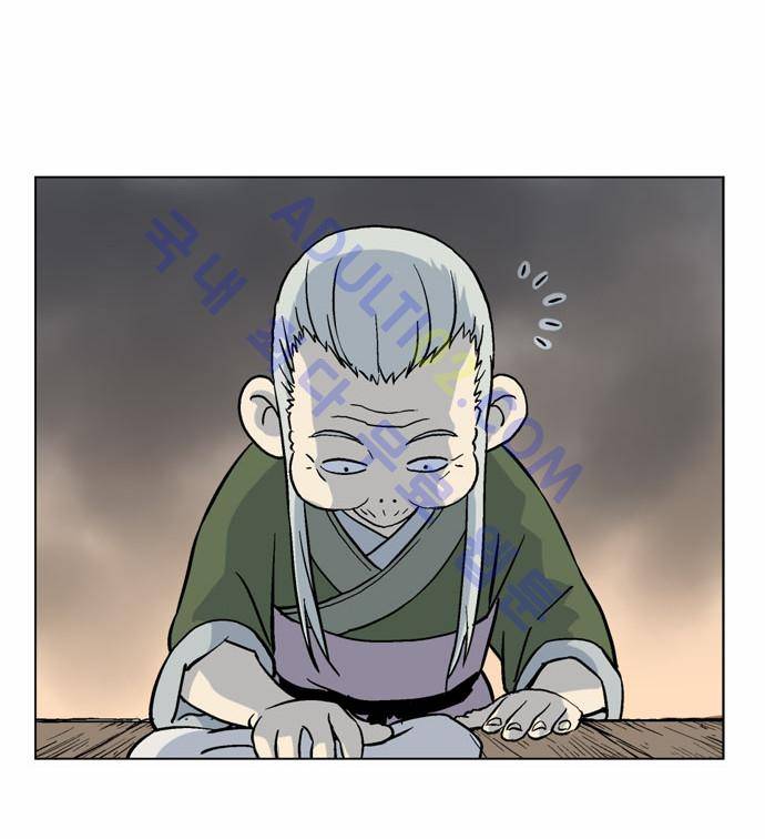 고수  41화 2