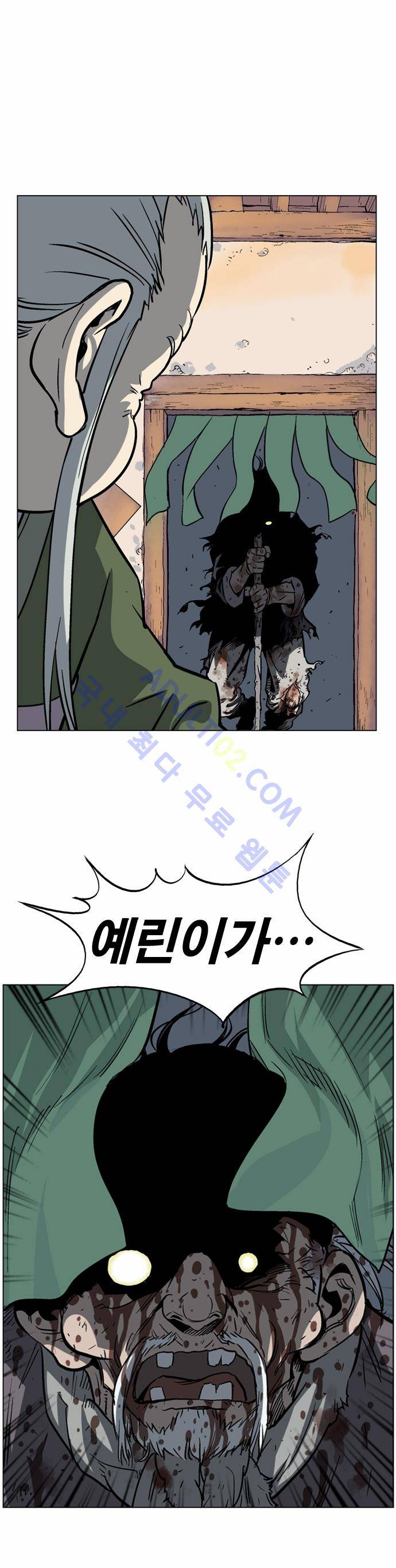 고수  41화 3