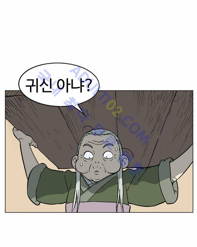 고수  41화 8