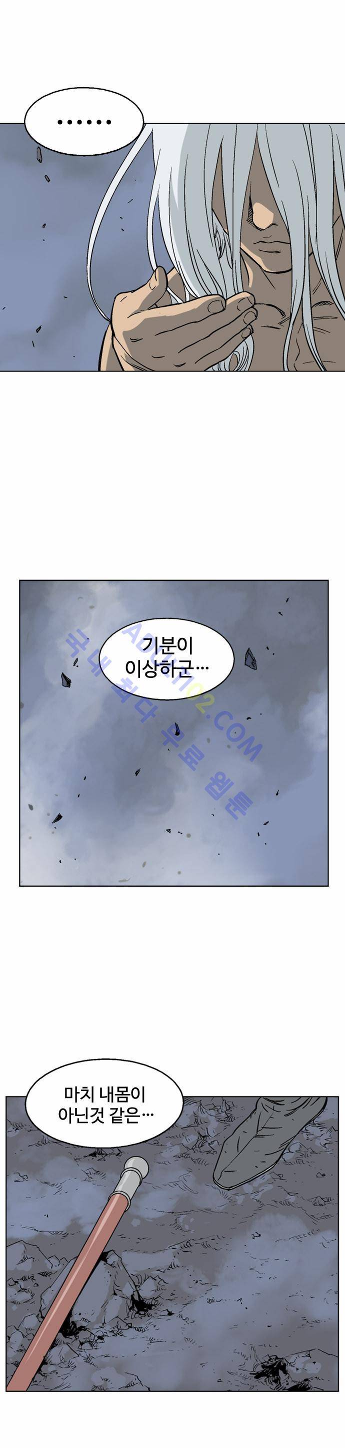 고수  52화 5