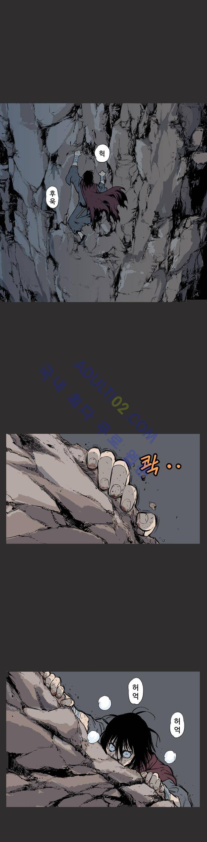 고수  62화 3