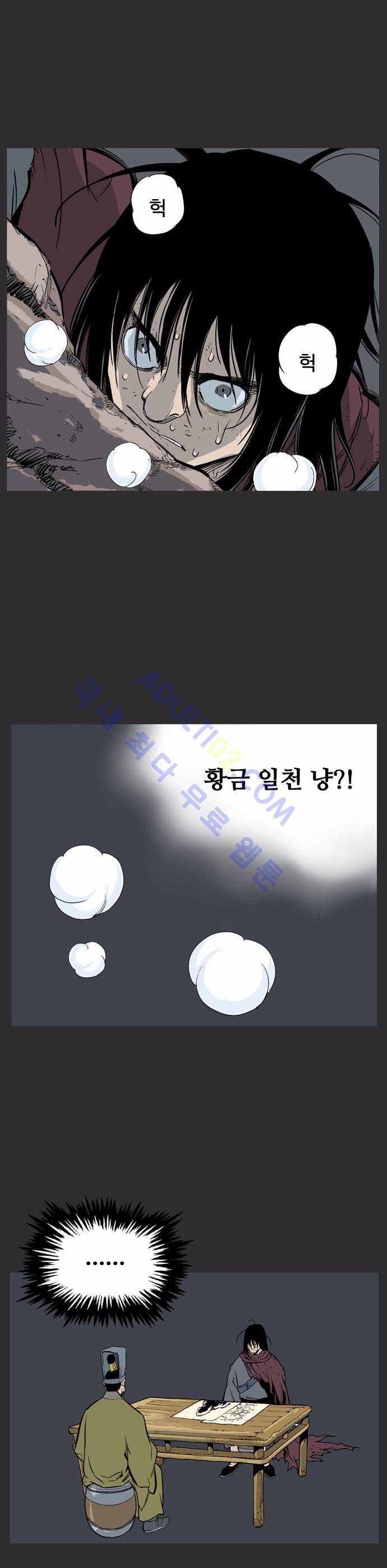 고수  62화 5