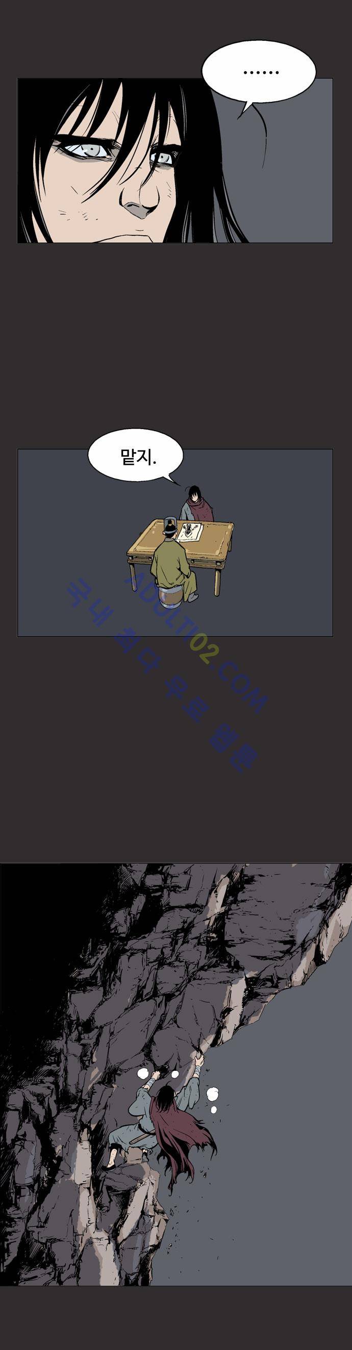 고수  62화 8