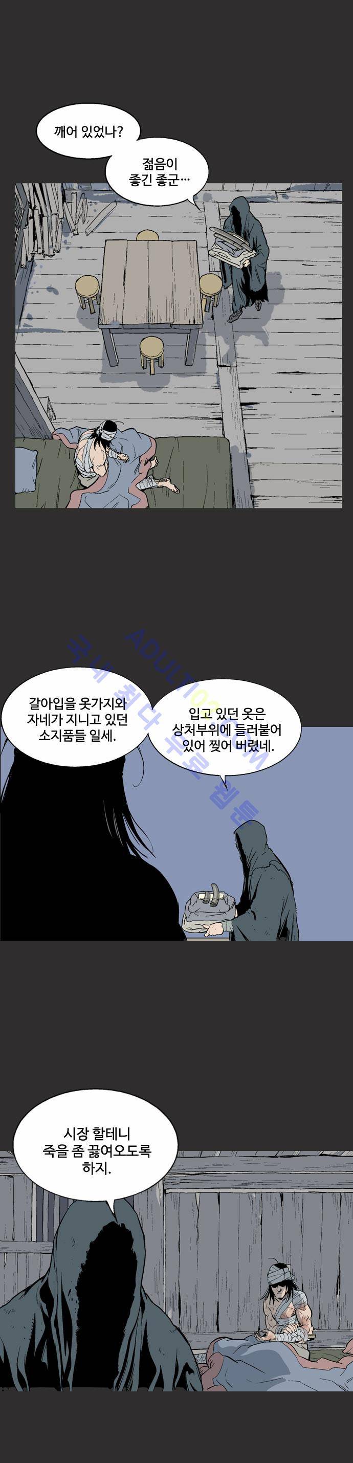 고수  62화 31
