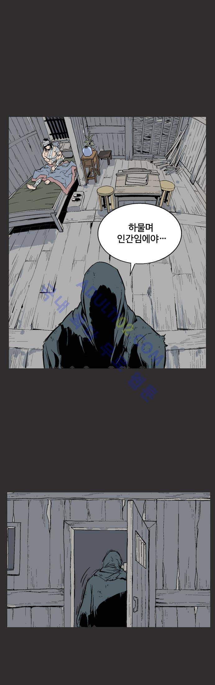 고수  62화 37