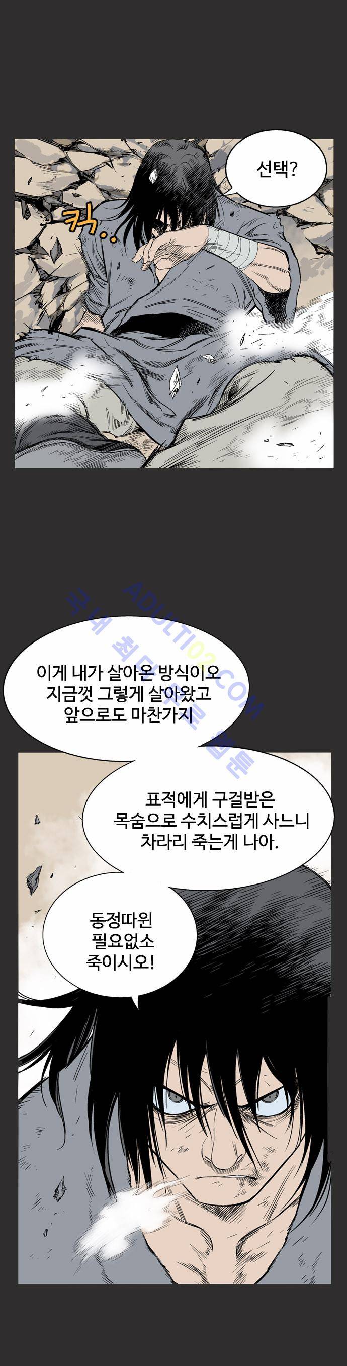 고수  62화 56