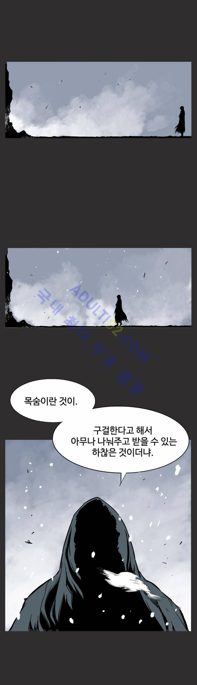고수  62화 58