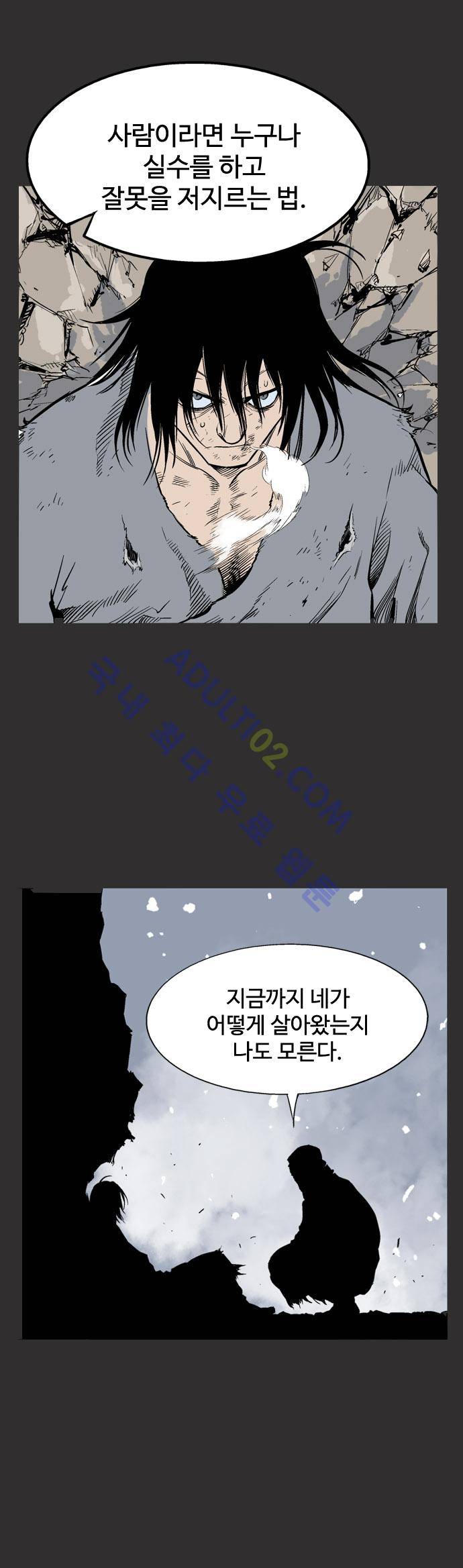 고수  62화 60
