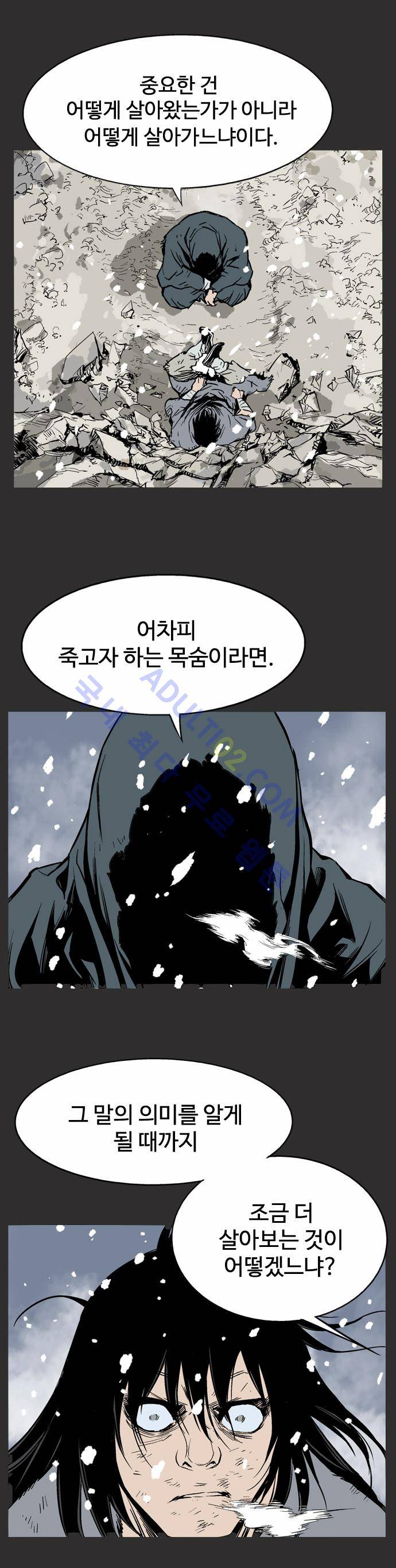 고수  62화 61
