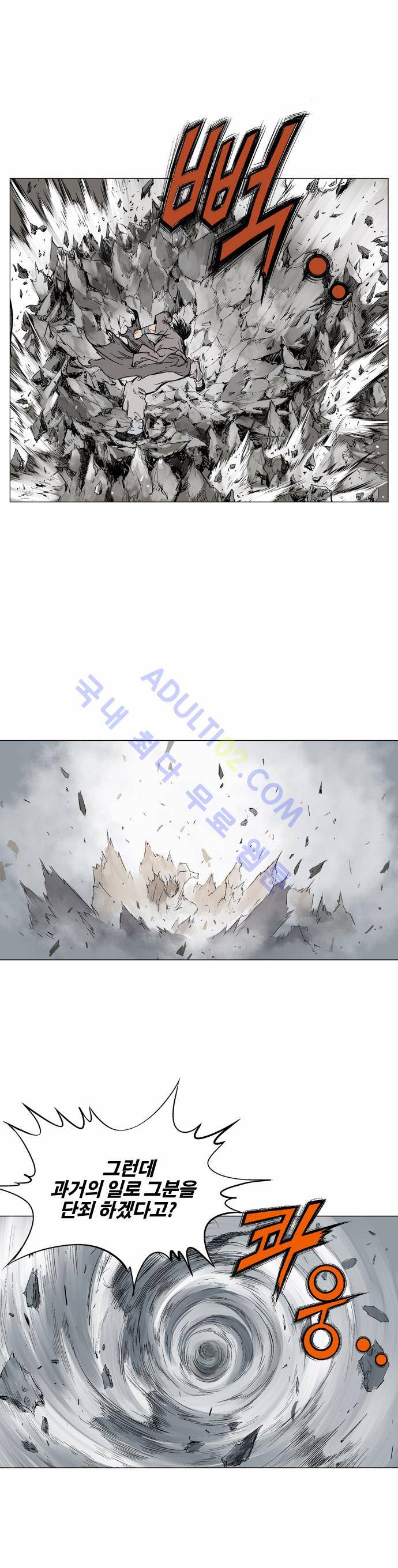 고수  62화 67