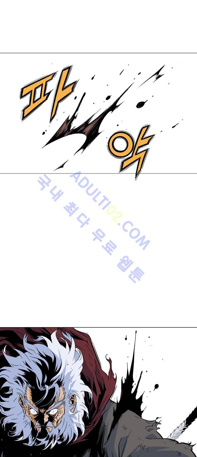 고수  75화 2