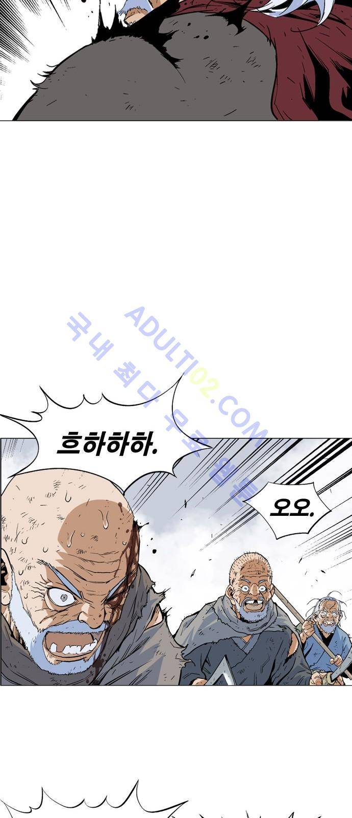 고수  75화 4