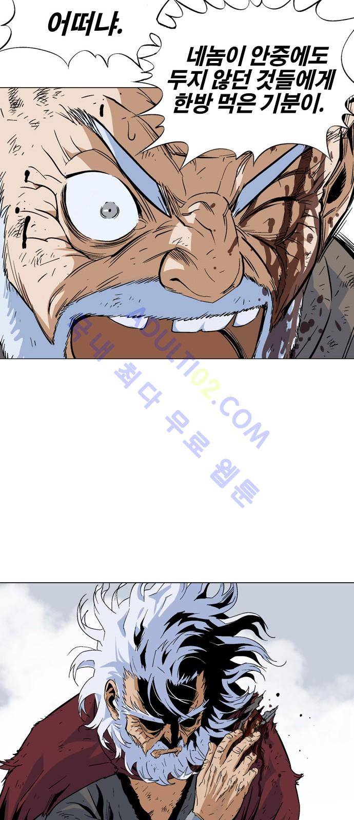 고수  75화 5