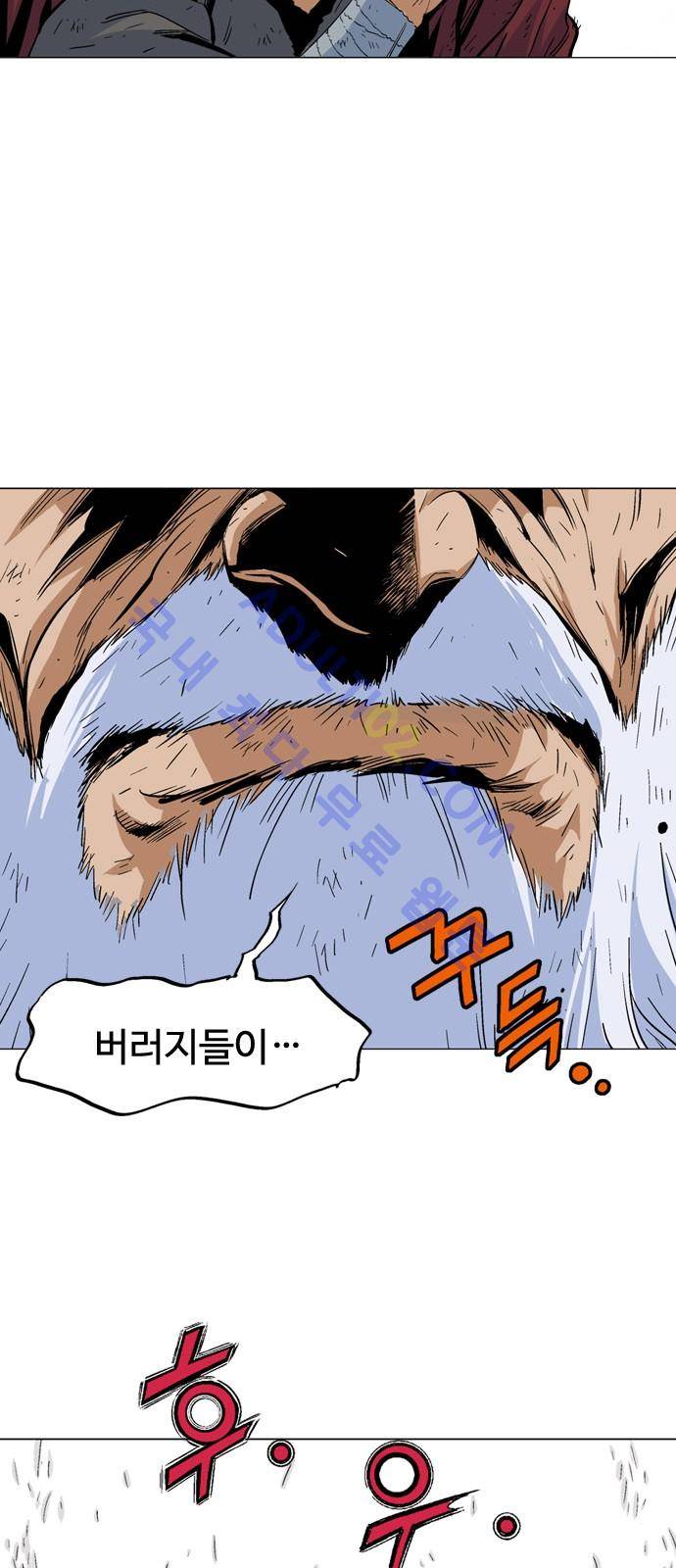 고수  75화 6