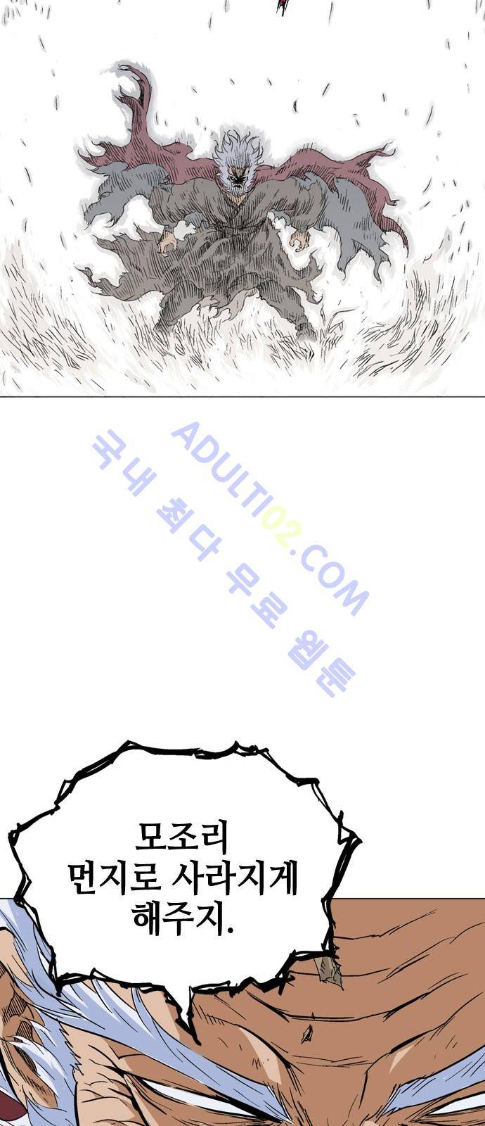 고수  75화 7
