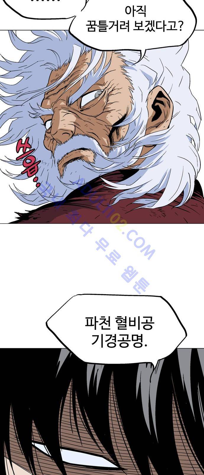 고수  75화 17