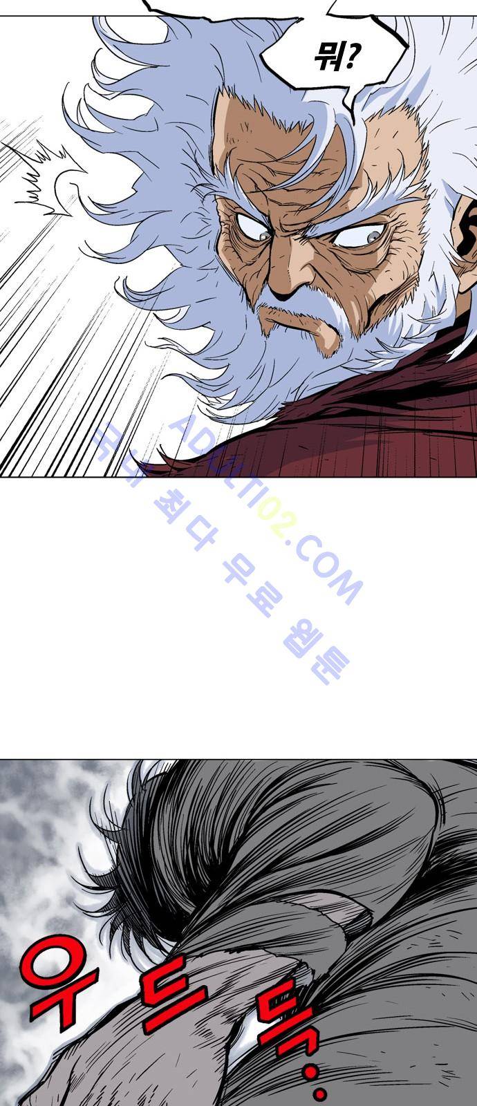고수  75화 20
