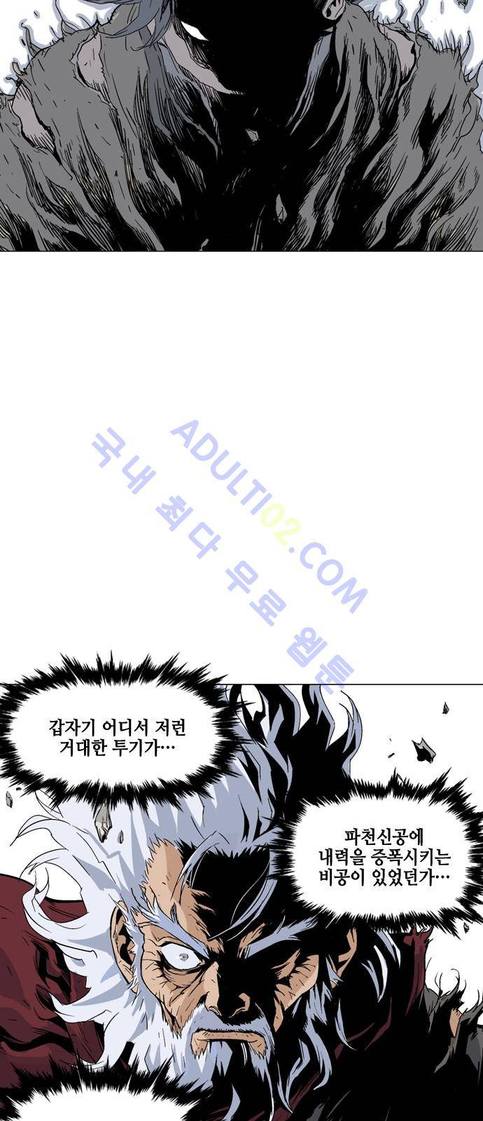 고수  75화 30