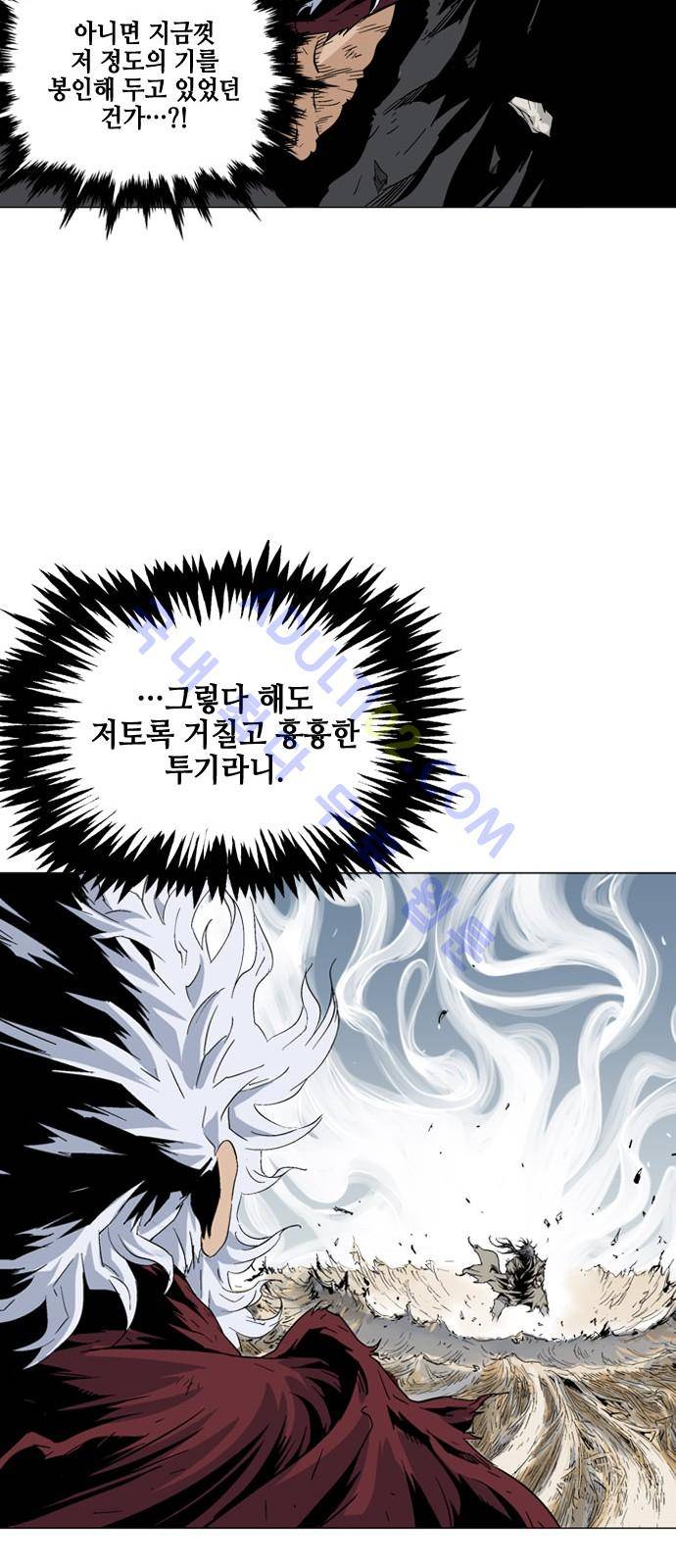 고수  75화 31