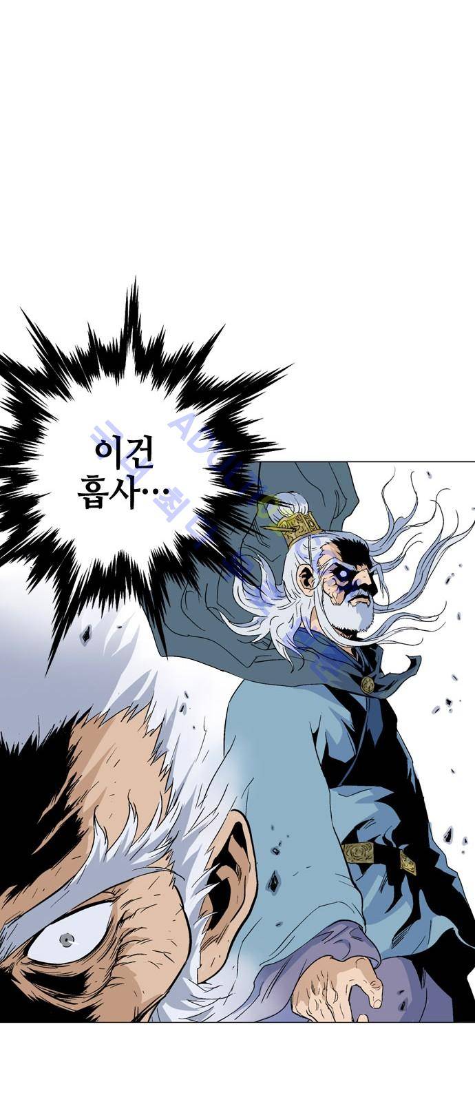 고수  75화 32