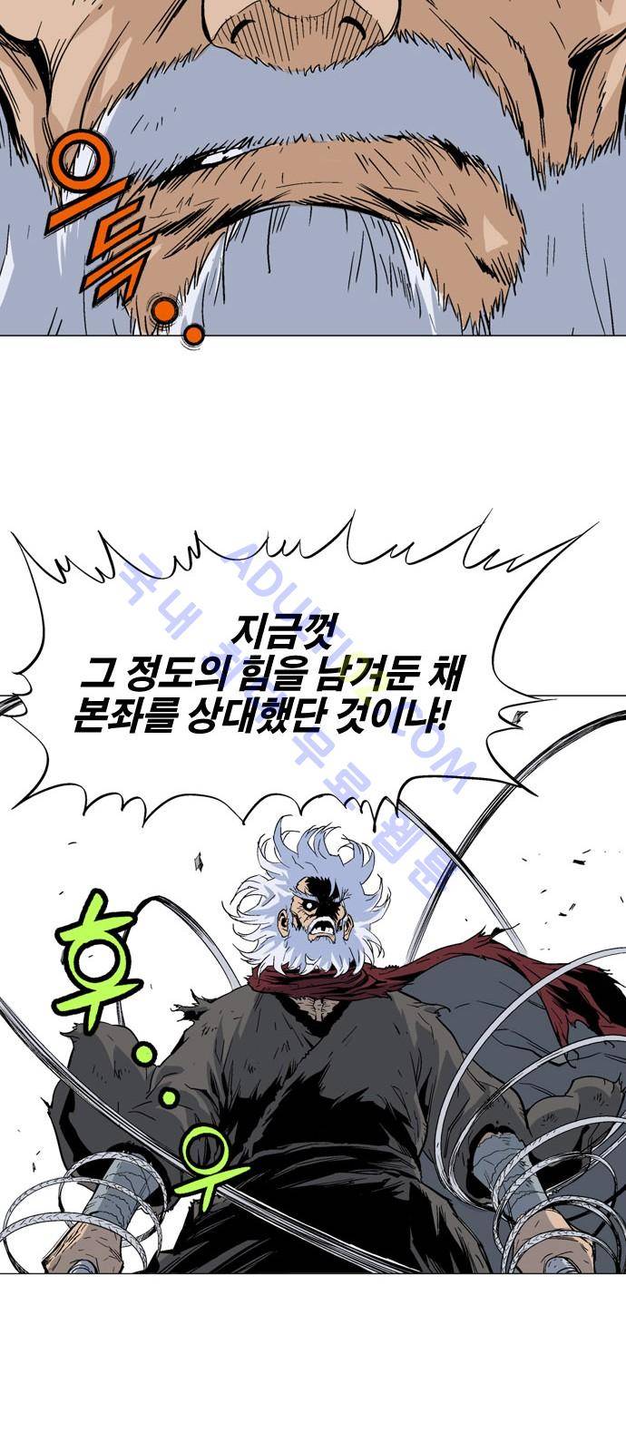 고수  75화 36