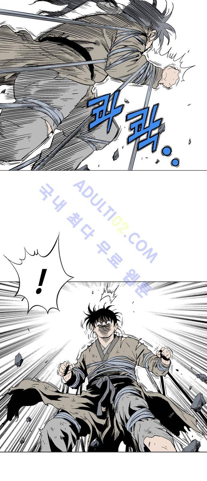고수  75화 55