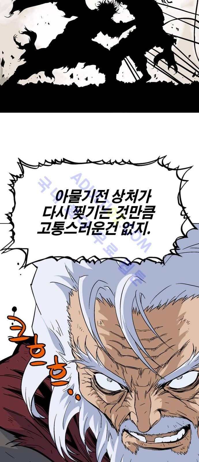 고수  75화 57