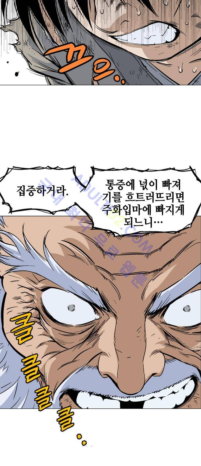 고수  75화 59