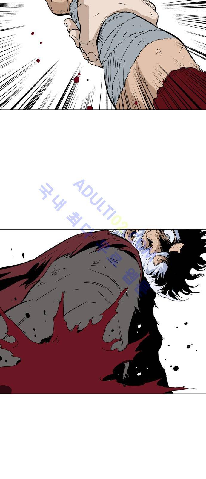 고수  75화 69