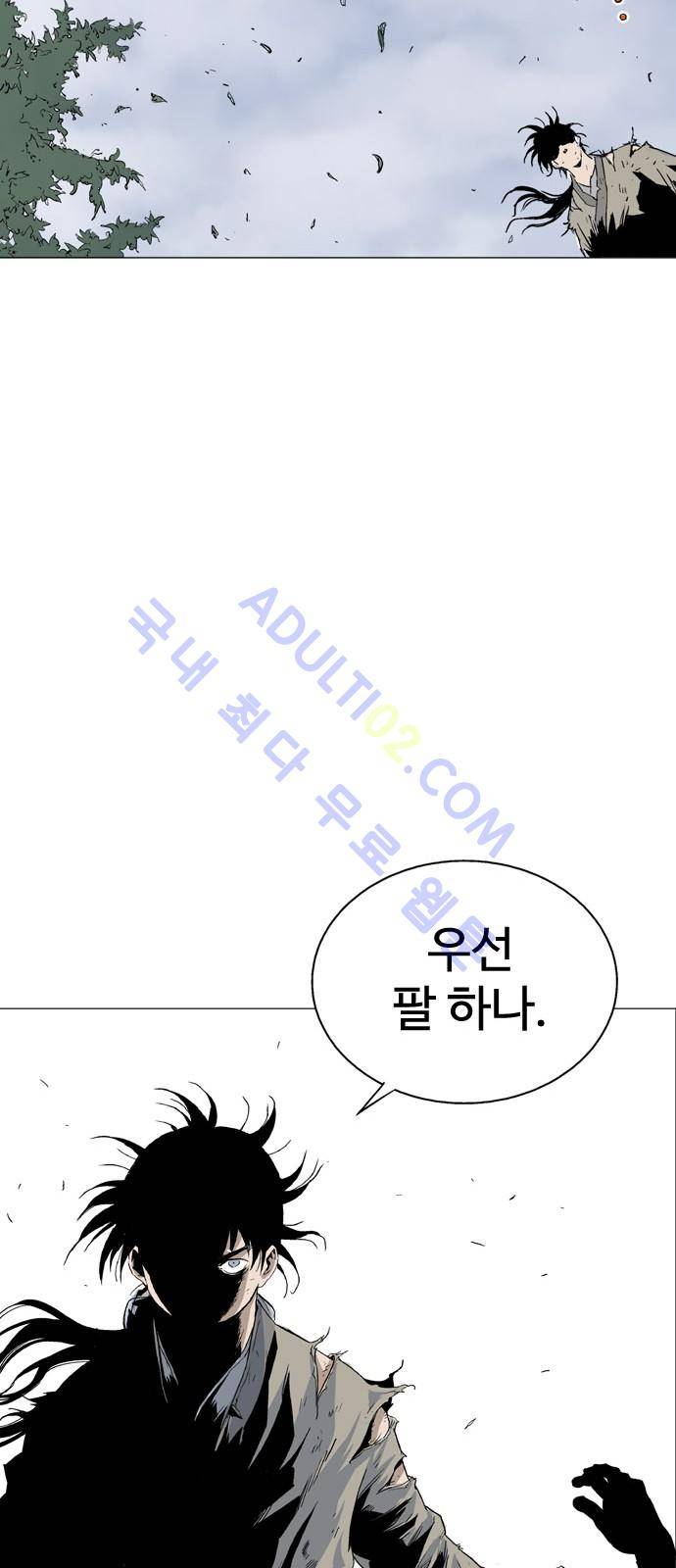 고수  75화 71