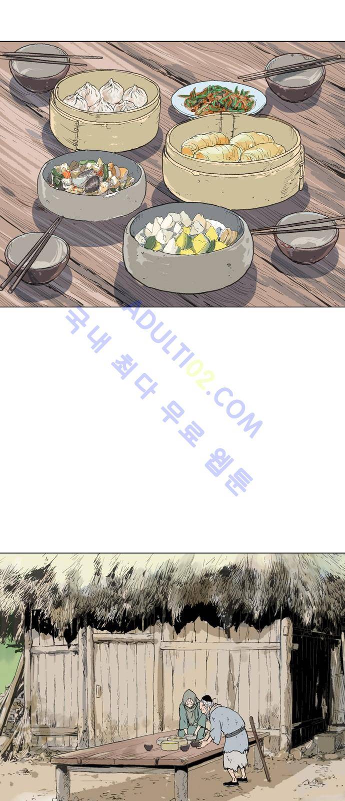 고수  82화 2