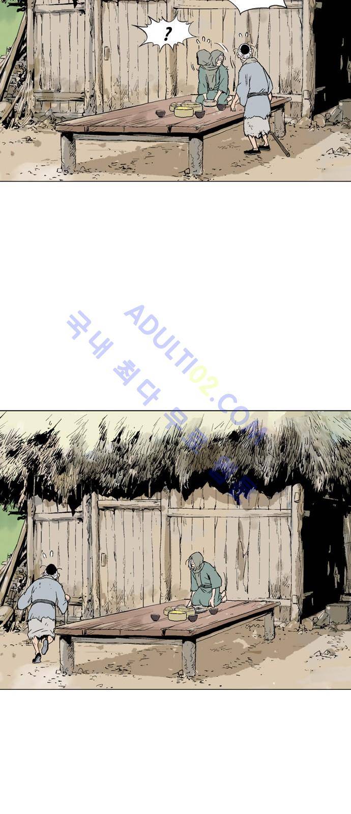 고수  82화 4