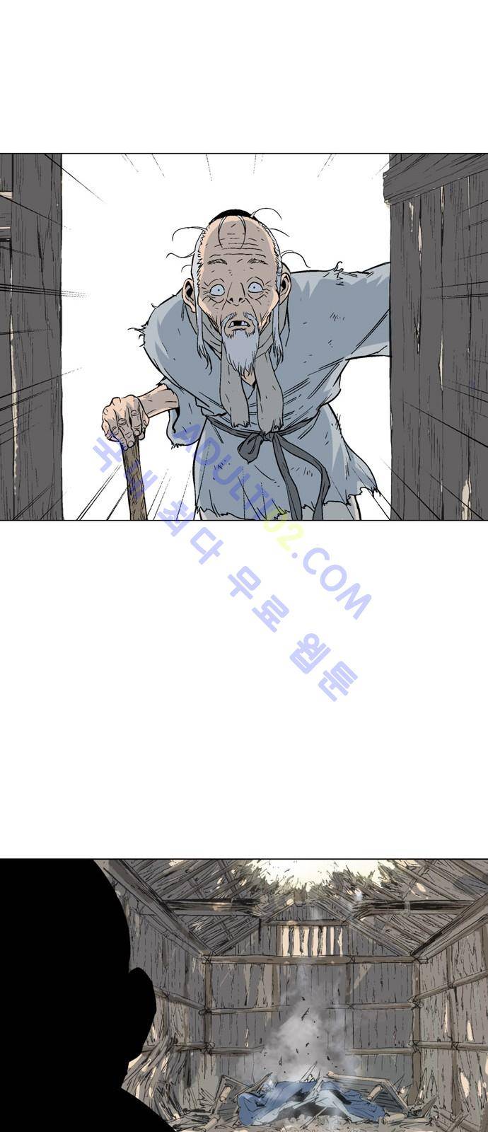 고수  82화 5