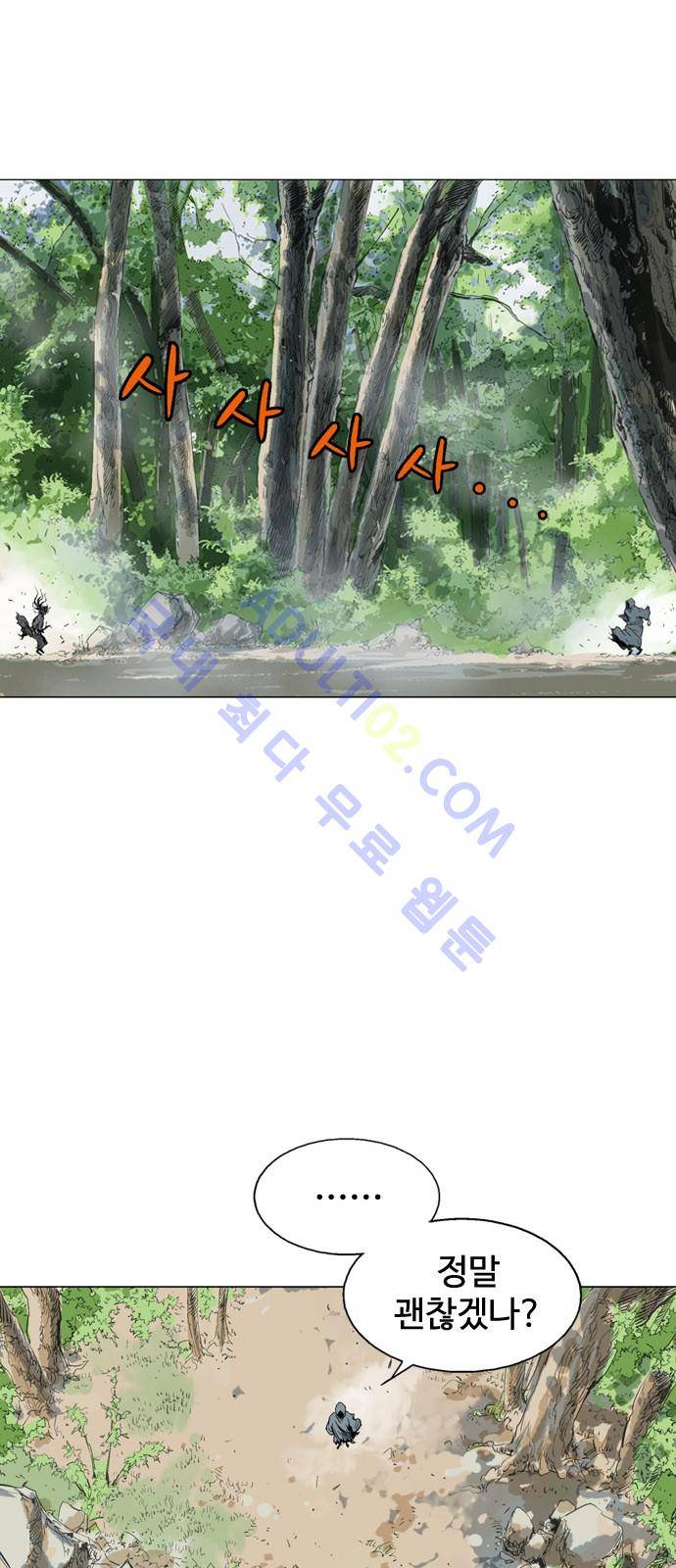 고수  82화 12