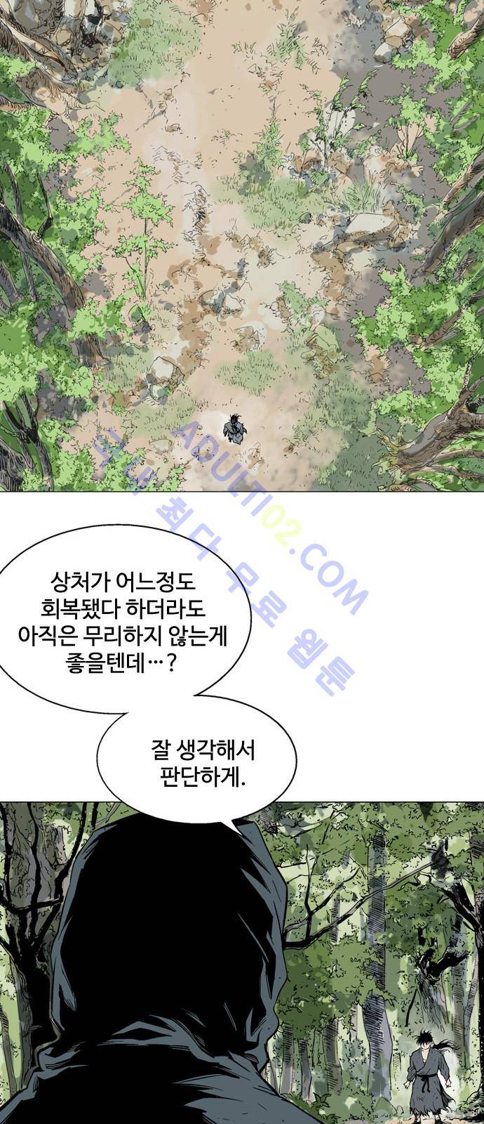 고수  82화 13