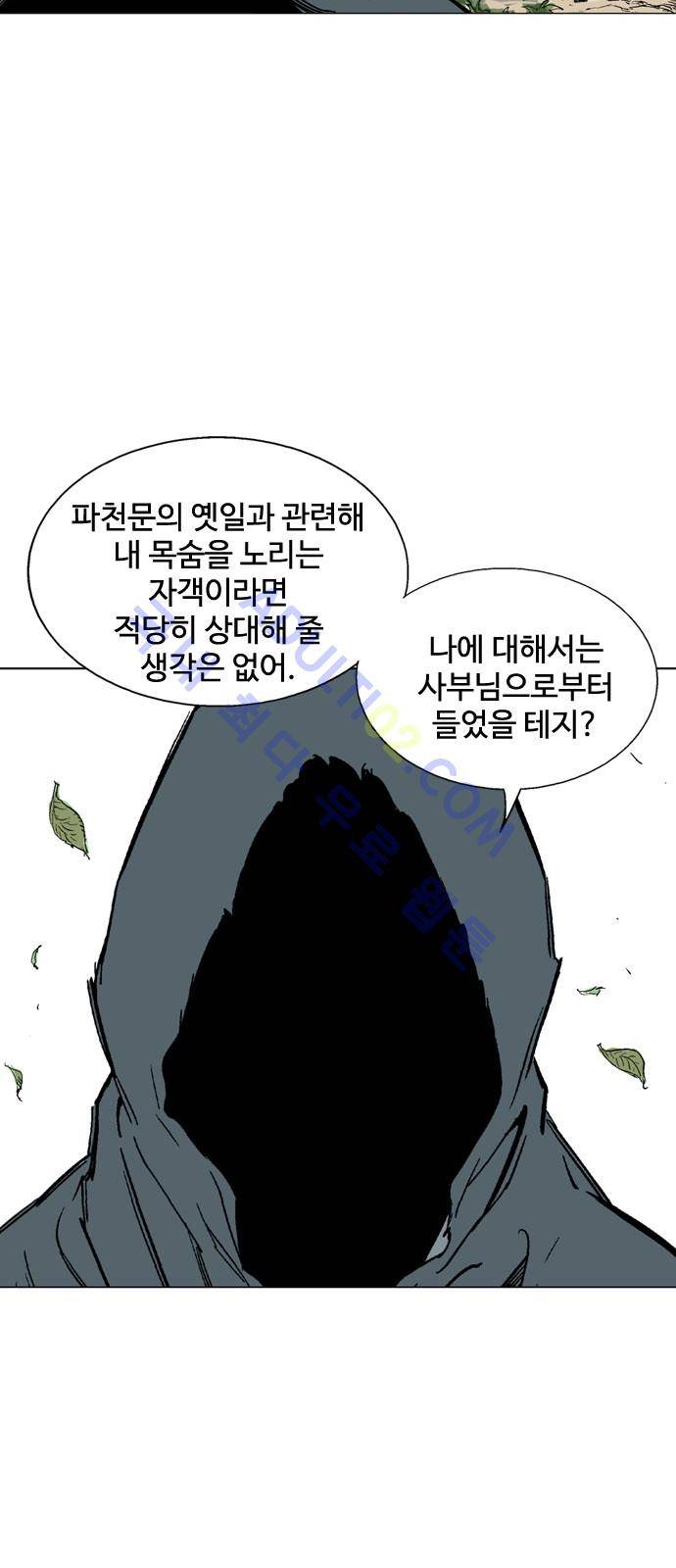 고수  82화 14
