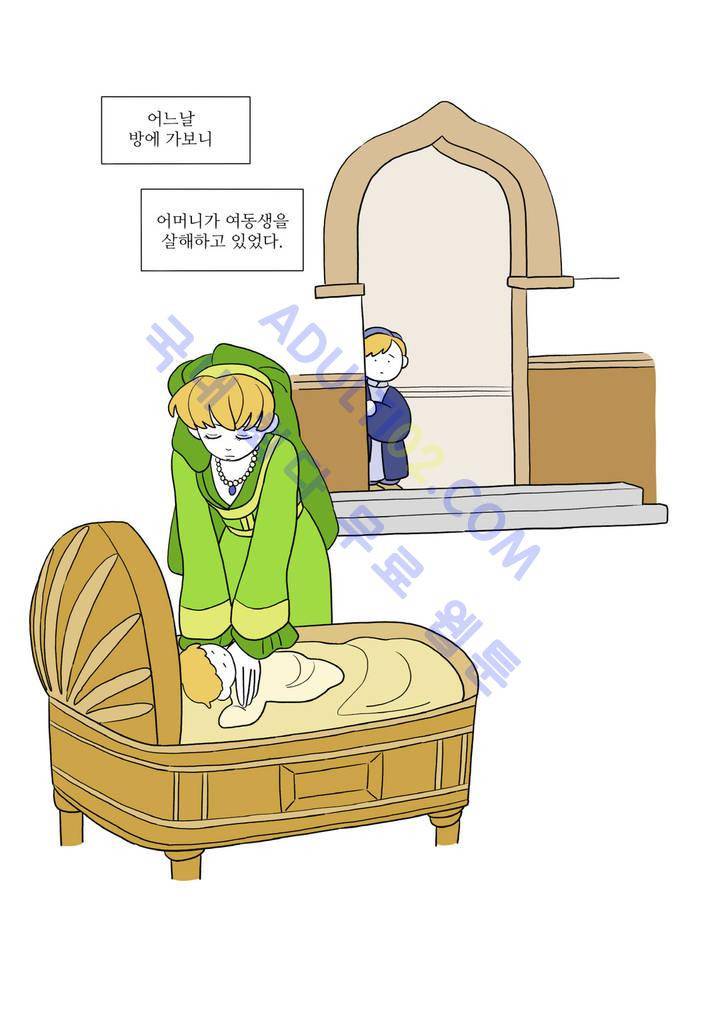 달의 상자 6화 1