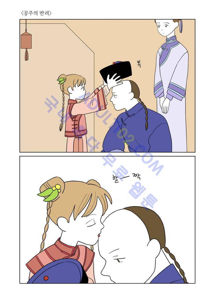 달의 상자 16화 1