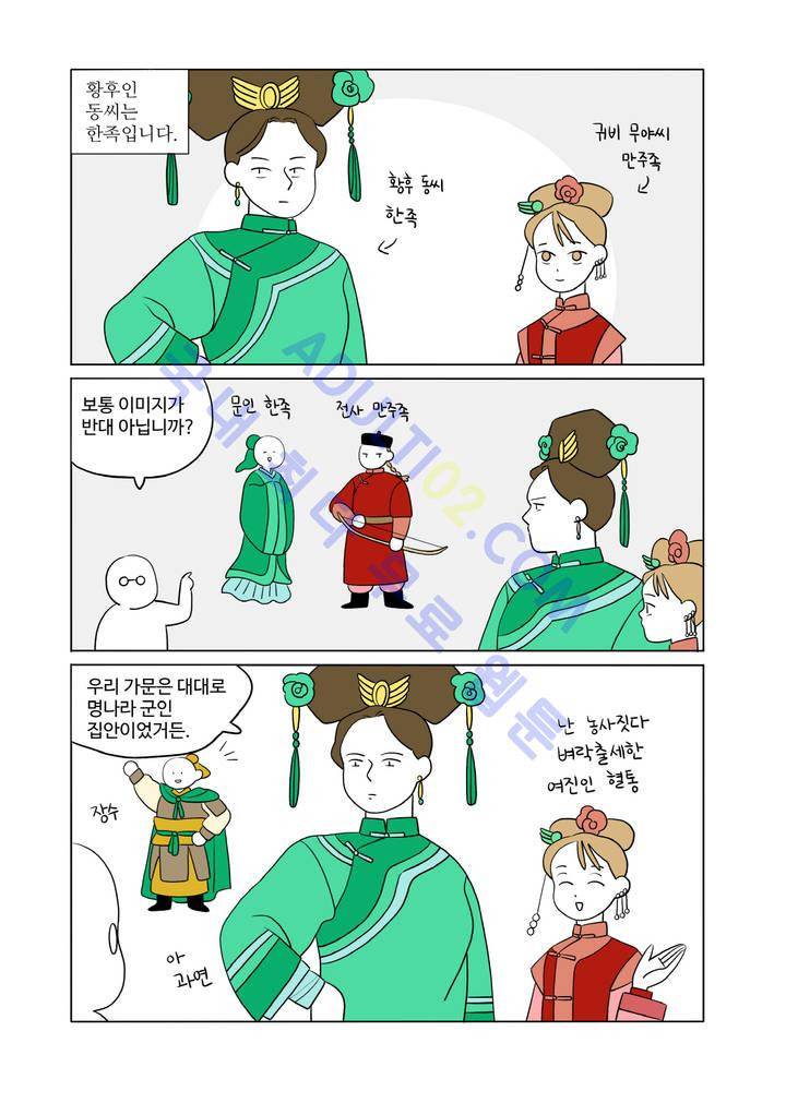 달의 상자 16화 3