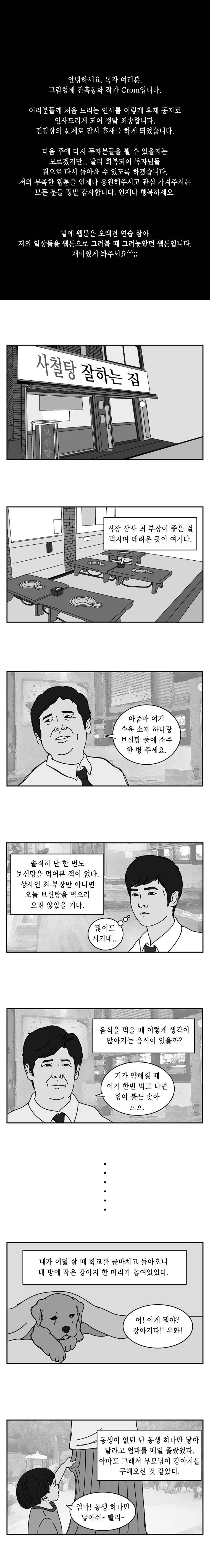 그림형제 잔혹동화 휴재공지 1