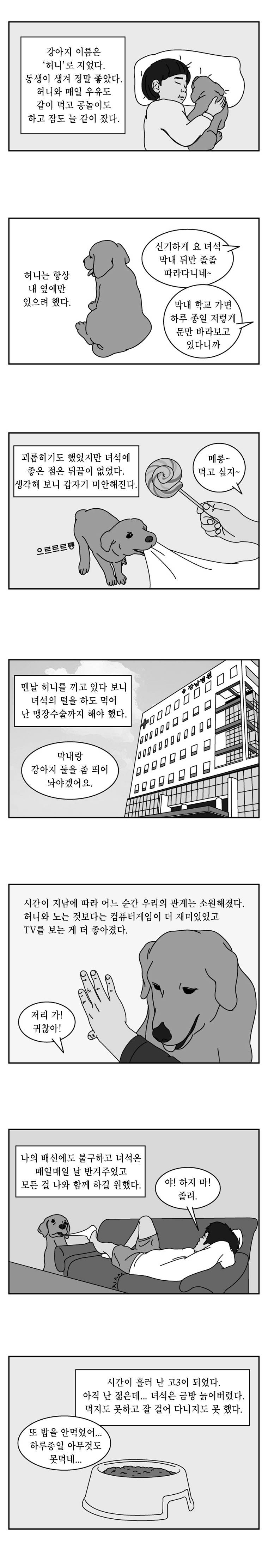 그림형제 잔혹동화 휴재공지 2