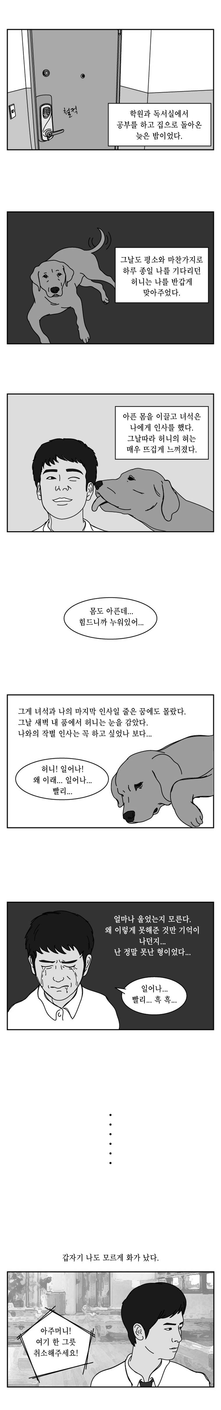 그림형제 잔혹동화 휴재공지 3