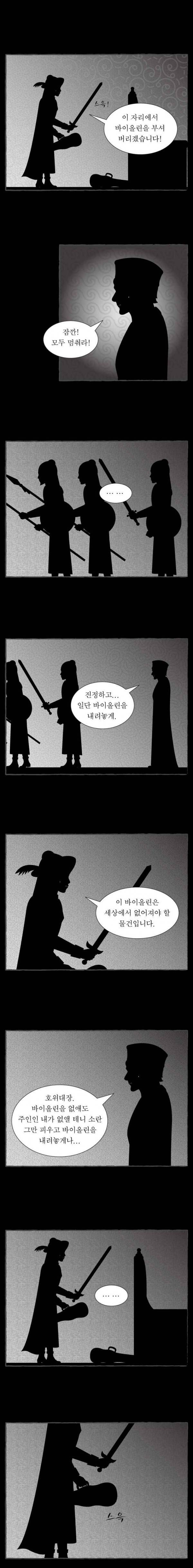 그림형제 잔혹동화 67화 - 이상한 악사 (마지막화) 2