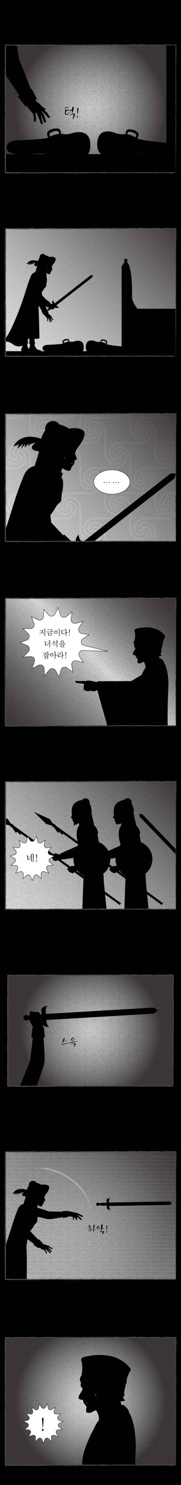 그림형제 잔혹동화 67화 - 이상한 악사 (마지막화) 3