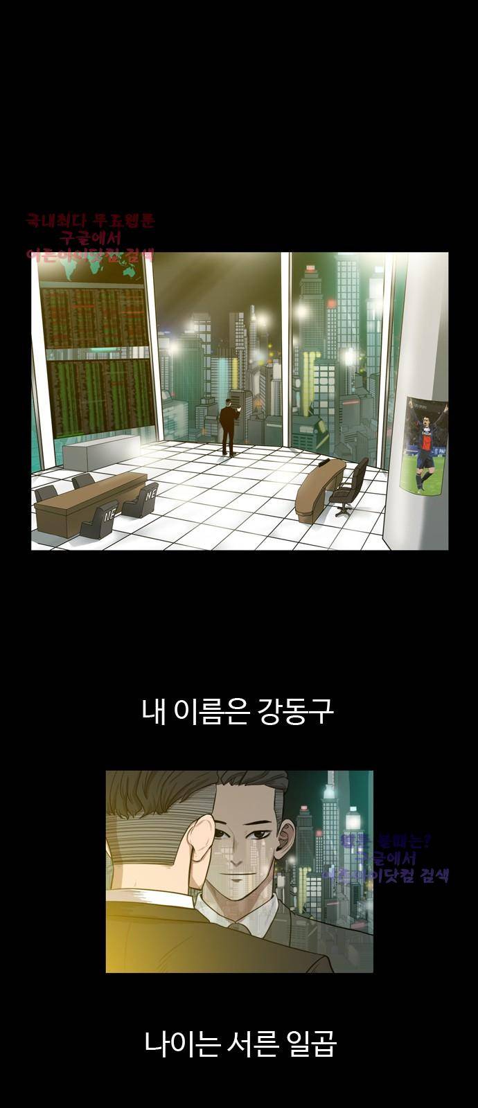 언원티드  1화 1