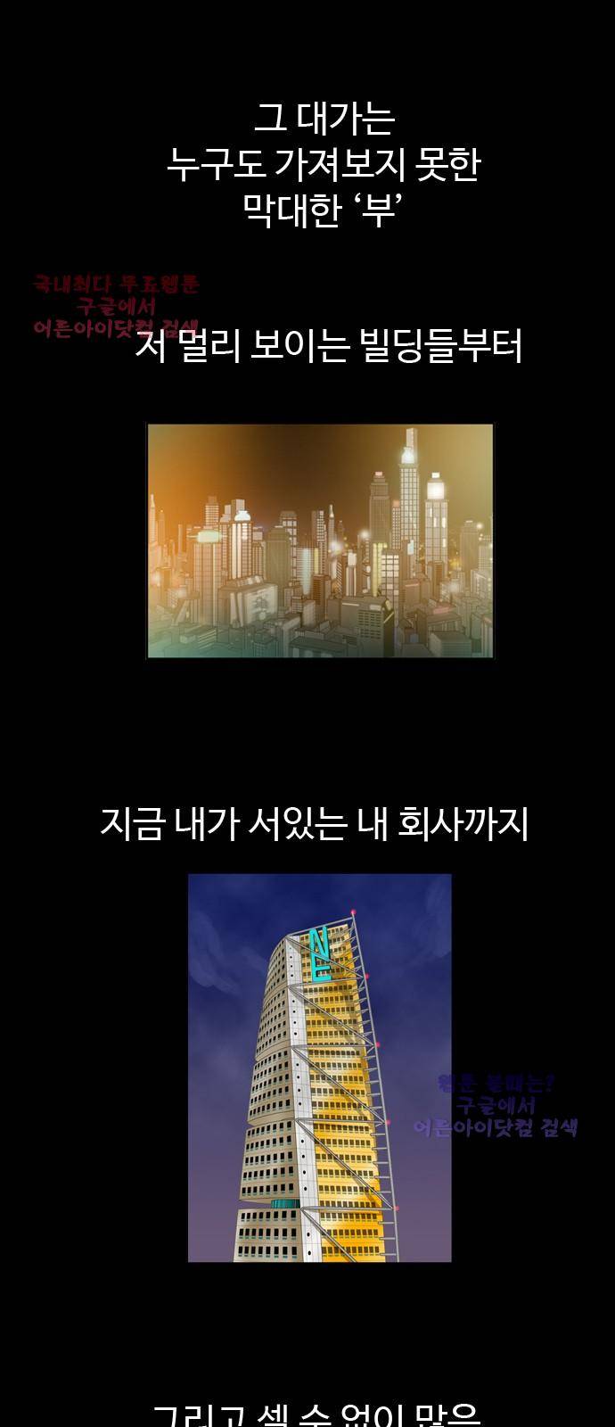 언원티드  1화 3