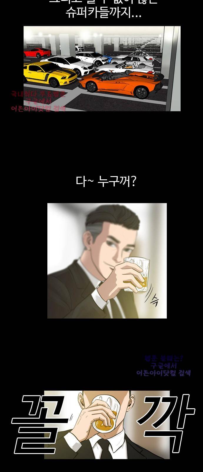 언원티드  1화 4