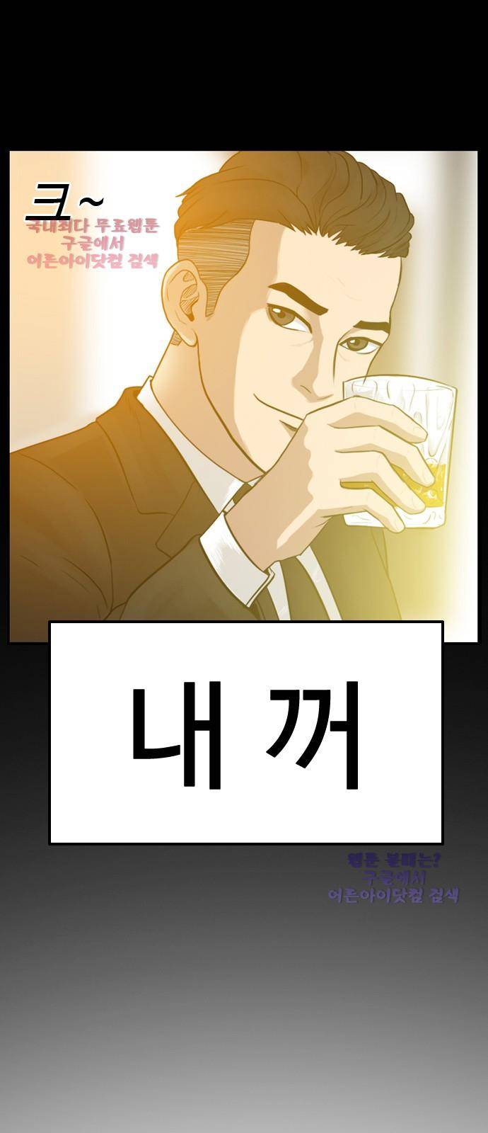 언원티드  1화 5