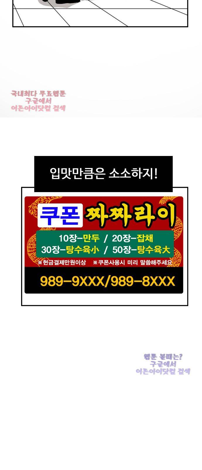 언원티드  1화 7
