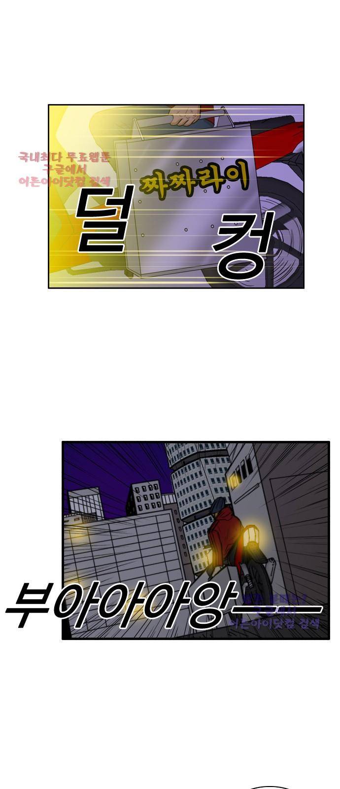 언원티드  1화 8